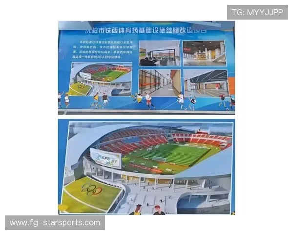 2026年足球俱乐部场馆改造:观赛体验升级策略,2021足球场地建设规划 2026年足球俱乐部场馆改造:观赛体验升级策略,2021足球场地建设规划